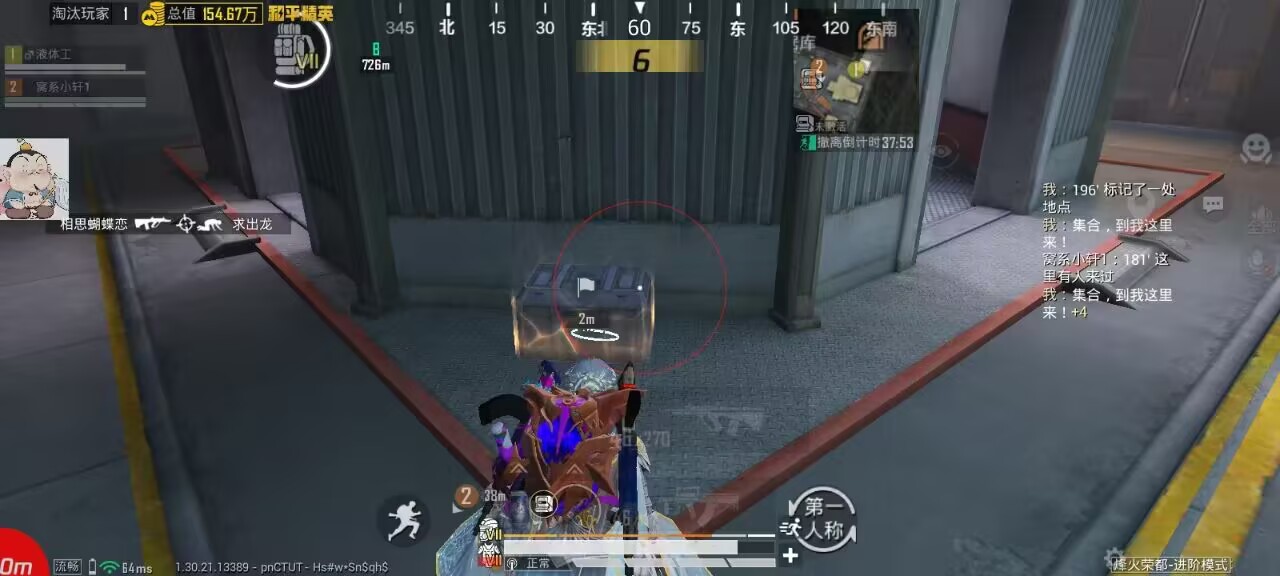 2025年和平精英辅助技术的发展趋势的配图，内容相关：为应对腾讯日益严格的反作弊系统，新一代辅助采用内存伪装和行为模拟技术，使外挂进程更像正常游戏行为，大...