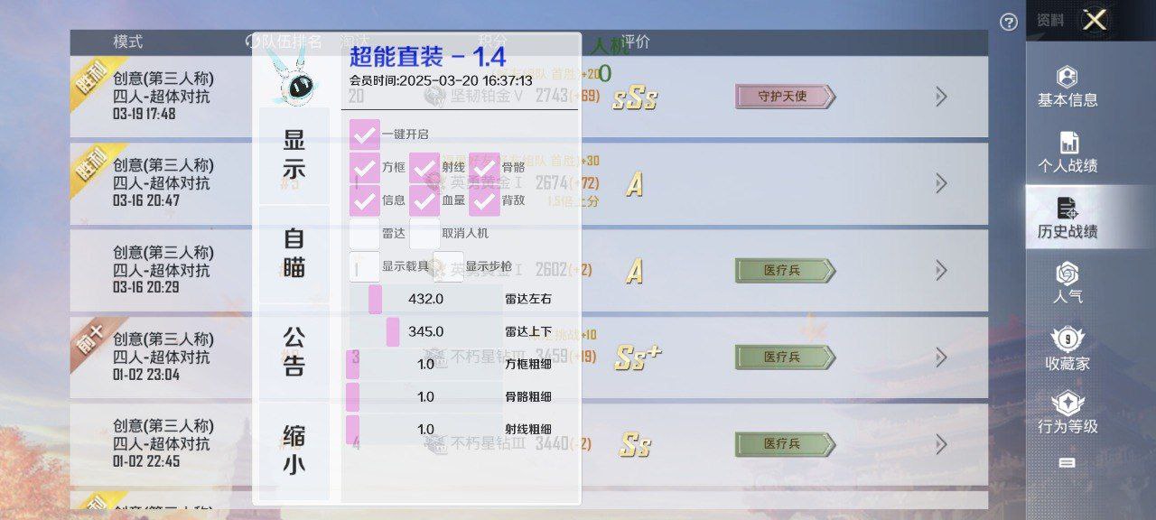 和平精英辅助工具的功能与优势的配图，内容相关：2025年最新版的辅助工具在稳定性上有显著提升，采用动态加密技术，避免被游戏系统检测。许多用户反馈，...